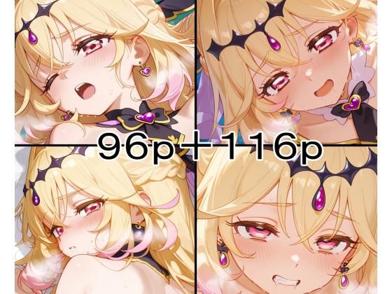 【名◯偵プリ◯ュア】キ◯アアルカナ・シャ◯ウ CG集