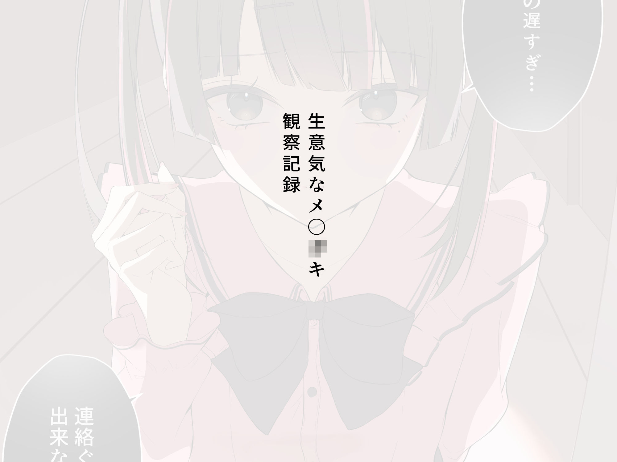 メス〇キfile.1_6