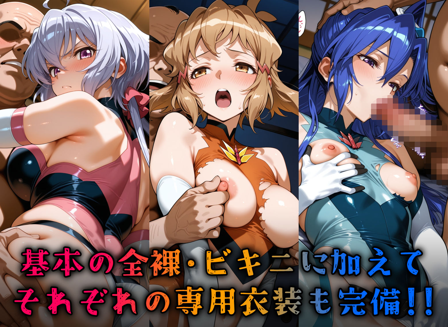 【無料エロ漫画】d_770741 ヒロイン旅館 -戦姫絶唱シンフ◯ギア篇-(愛玩ファクトリー)