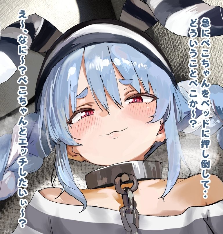 【差分100枚セリフ付き】兎.田ぺ.こらのチン煽りわからせラブラブ孕ませっくす・・・ぺこ！CG集（はぁと） 画像4