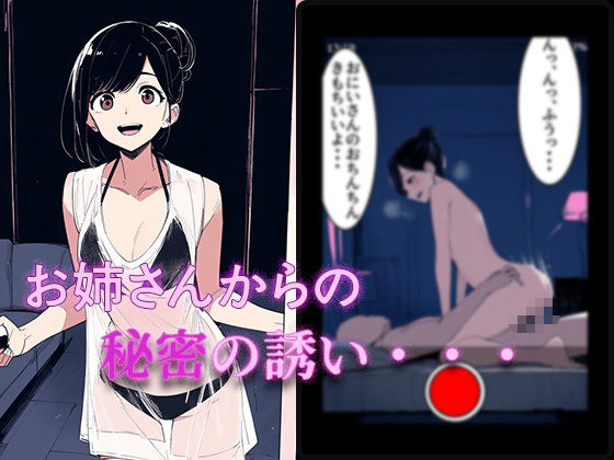 お姉さんヘルスの流出隠し撮り〜秘密の裏オプ濃厚中出しセックス〜 画像1