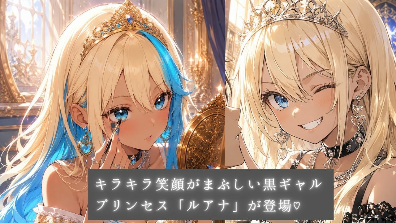 着エロアゲアゲ交尾 黒ギャル姫ルアナのバチ盛れ独占タイム 〜0距離密着メイクとルーズソックスで日焼け跡おっぱいを押しつけられちゃう〜 画像3