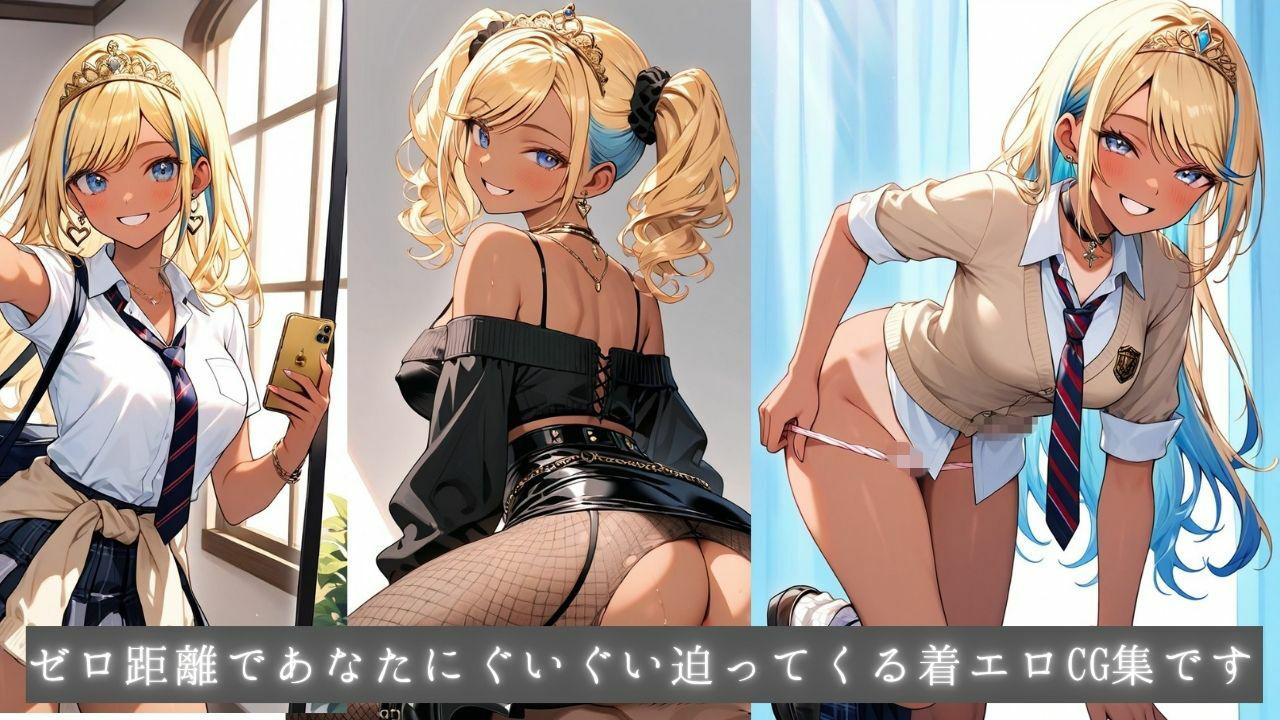 着エロアゲアゲ交尾 黒ギャル姫ルアナのバチ盛れ独占タイム 〜0距離密着メイクとルーズソックスで日焼け跡おっぱいを押しつけられちゃう〜 画像5