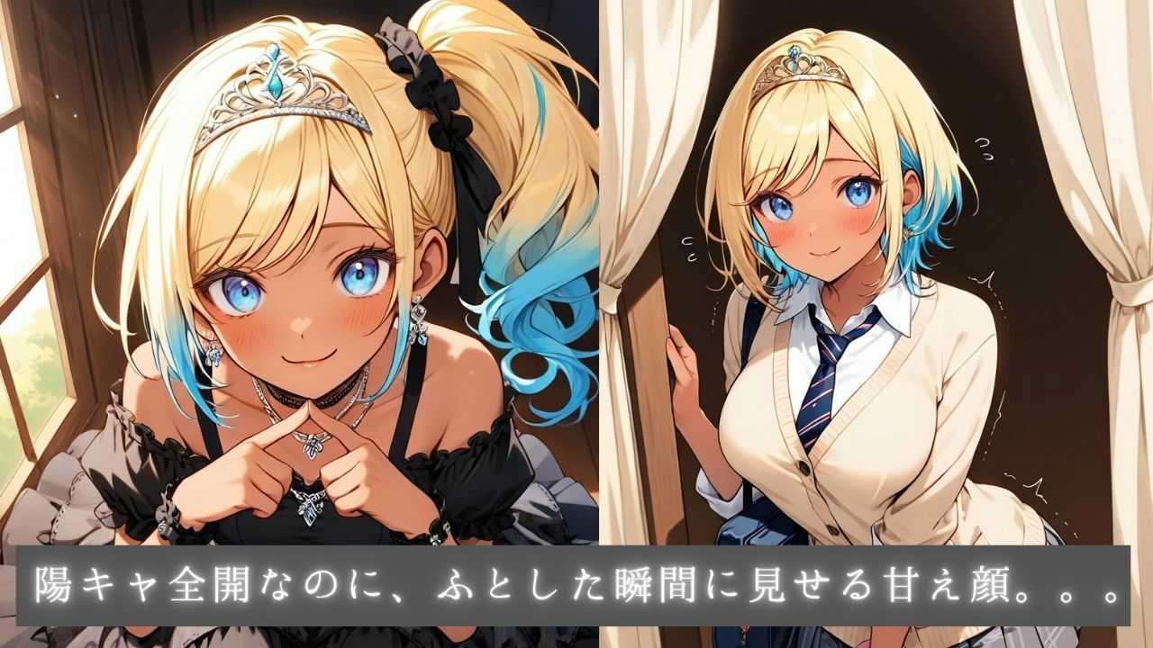 着エロアゲアゲ交尾 黒ギャル姫ルアナのバチ盛れ独占タイム 〜0距離密着メイクとルーズソックスで日焼け跡おっぱいを押しつけられちゃう〜 画像6