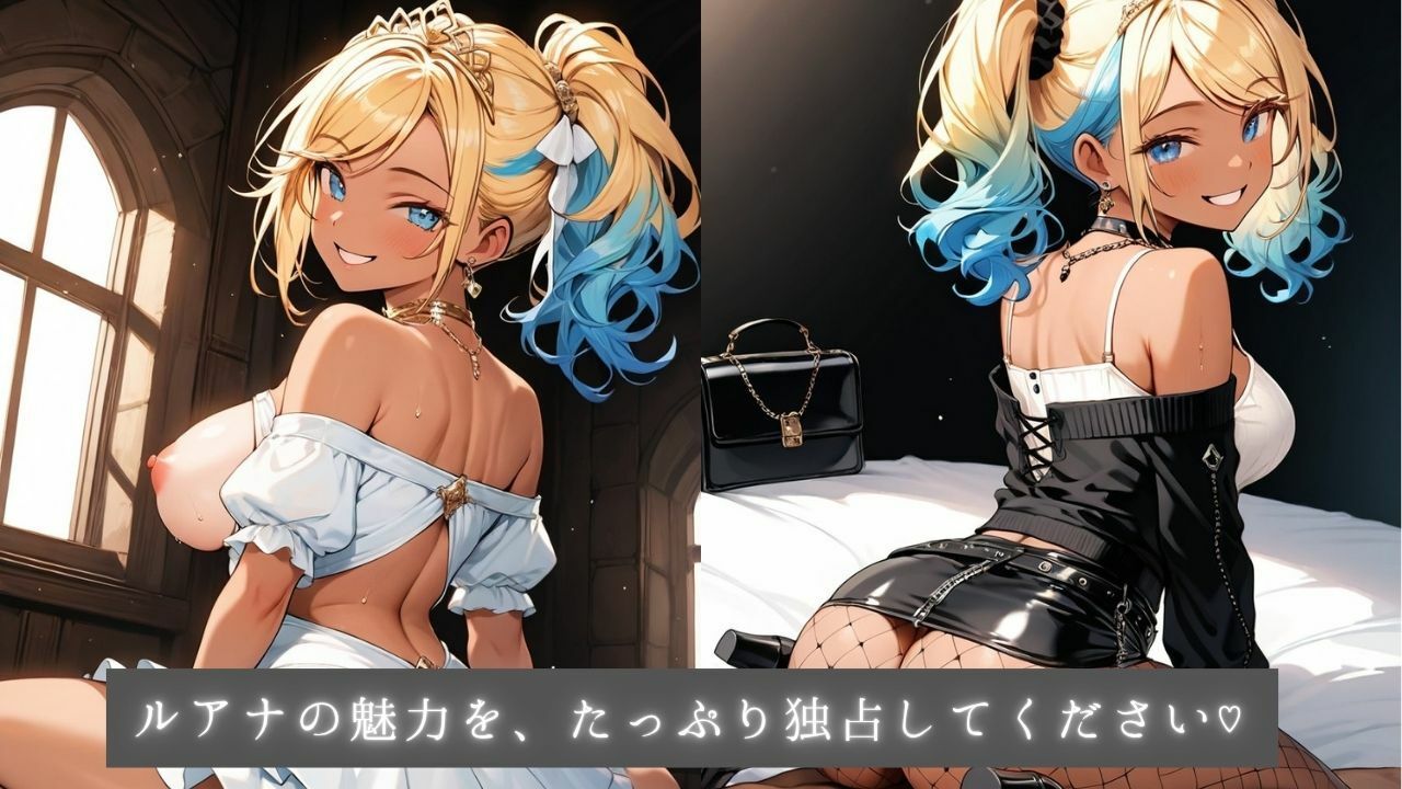 着エロアゲアゲ交尾 黒ギャル姫ルアナのバチ盛れ独占タイム 〜0距離密着メイクとルーズソックスで日焼け跡おっぱいを押しつけられちゃう〜 画像8