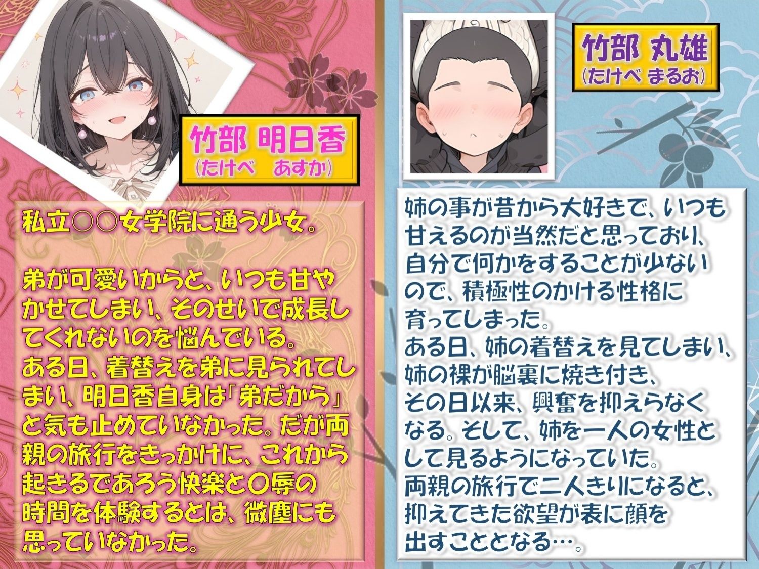 お留守番から始まる禁断欲情～私を意識したら、弟が止まらなくなりました。1