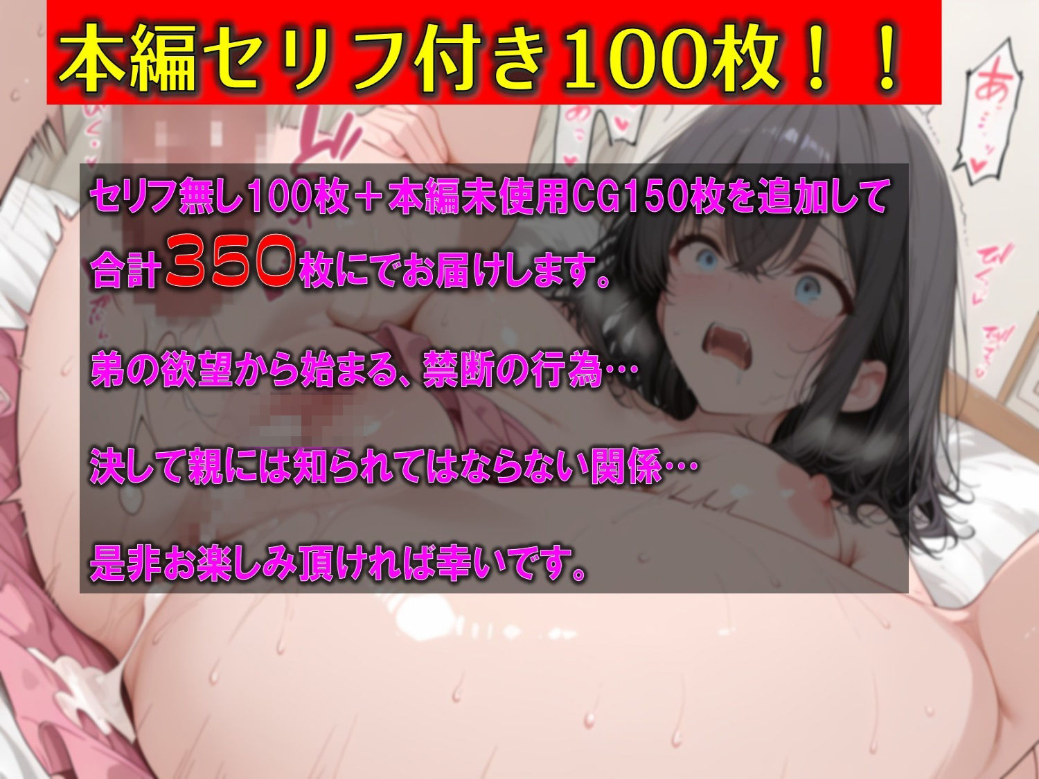 お留守番から始まる禁断欲情～私を意識したら、弟が止まらなくなりました。10