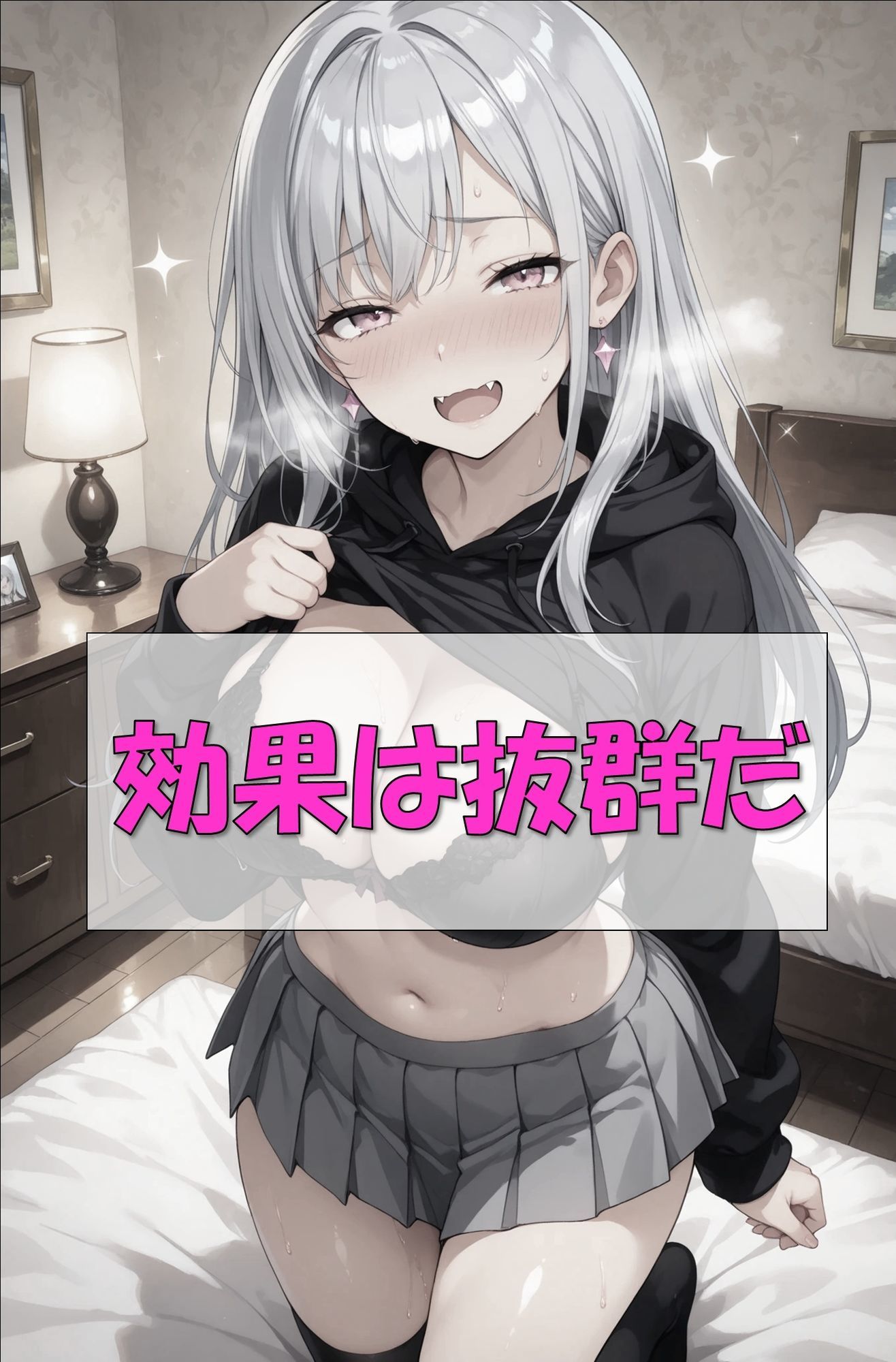 一線を越えた二人  劇薬が書き換えた幼馴染の定義 サンプル2