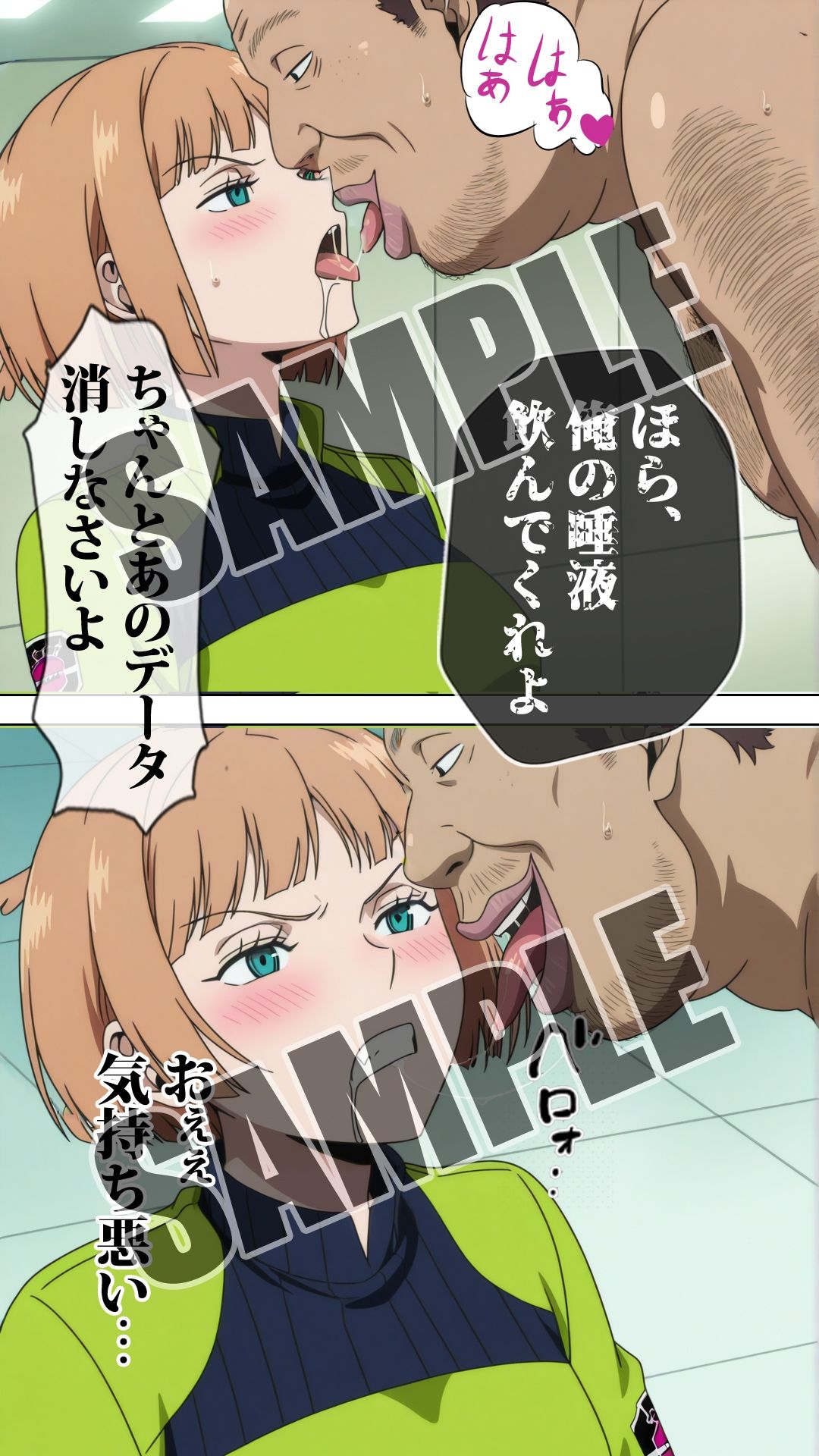 サンプル-ワールド〇リガー 小南脅迫 - サンプル画像
