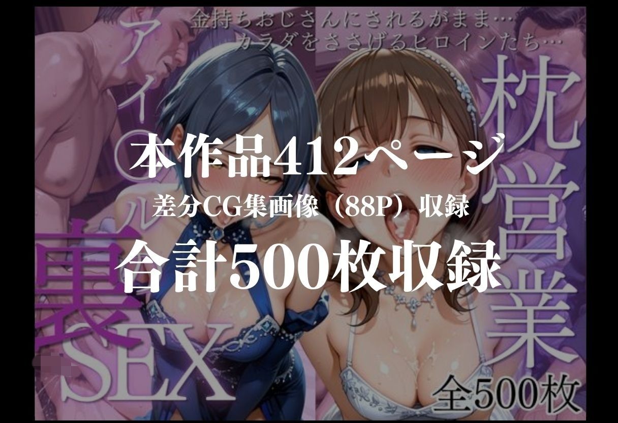 金持ちおじさんにされるがまま…枕営業ご奉仕SEX サンプル6