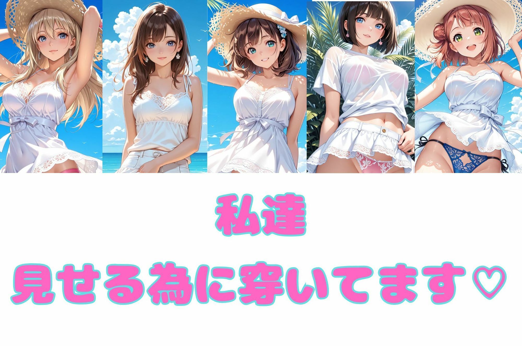 PANTY SHOT 夏色パンティ_9