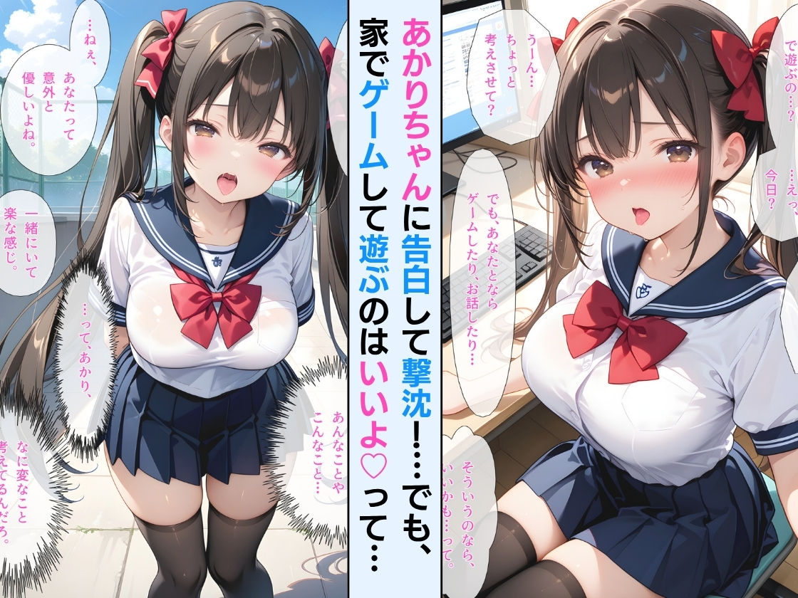 【セリフ付】初H後に、清楚から誘惑甘えん坊に急変したあかりちゃん  〜騎乗位おねだり駄々こねが可愛すぎる！！ 画像2