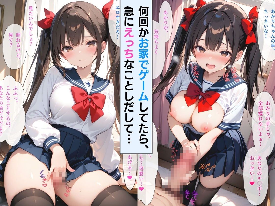 【セリフ付】初H後に、清楚から誘惑甘えん坊に急変したあかりちゃん  〜騎乗位おねだり駄々こねが可愛すぎる！！ 画像3