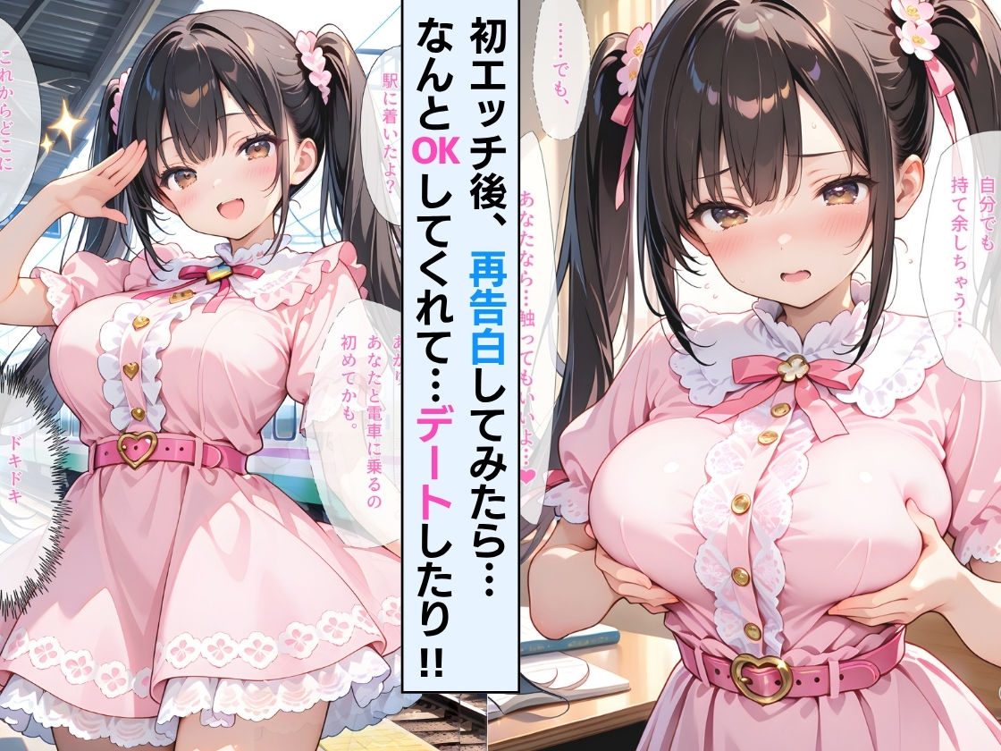 【セリフ付】初H後に、清楚から誘惑甘えん坊に急変したあかりちゃん  〜騎乗位おねだり駄々こねが可愛すぎる！！ 画像5