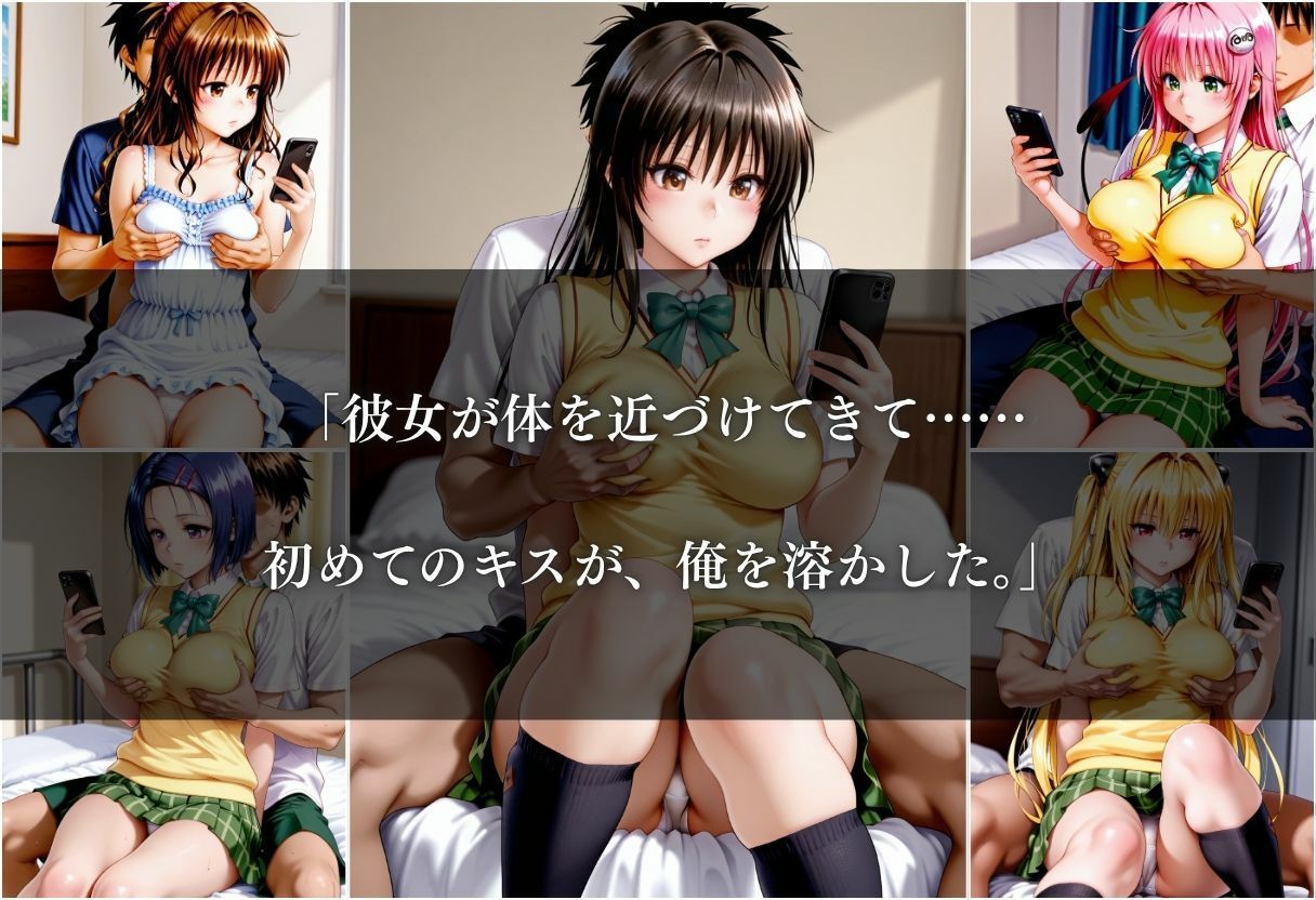 陰キャの俺の部屋に、クラスの1軍巨乳美少女が突然押しかけてきた〜Vol.1〜 画像5
