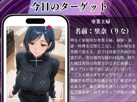 陰キャの逆襲13（主婦編）俺のハーレムが始まった 〜非モテ陰キャが女たちを快楽奴●に堕とすまで〜 サンプル2