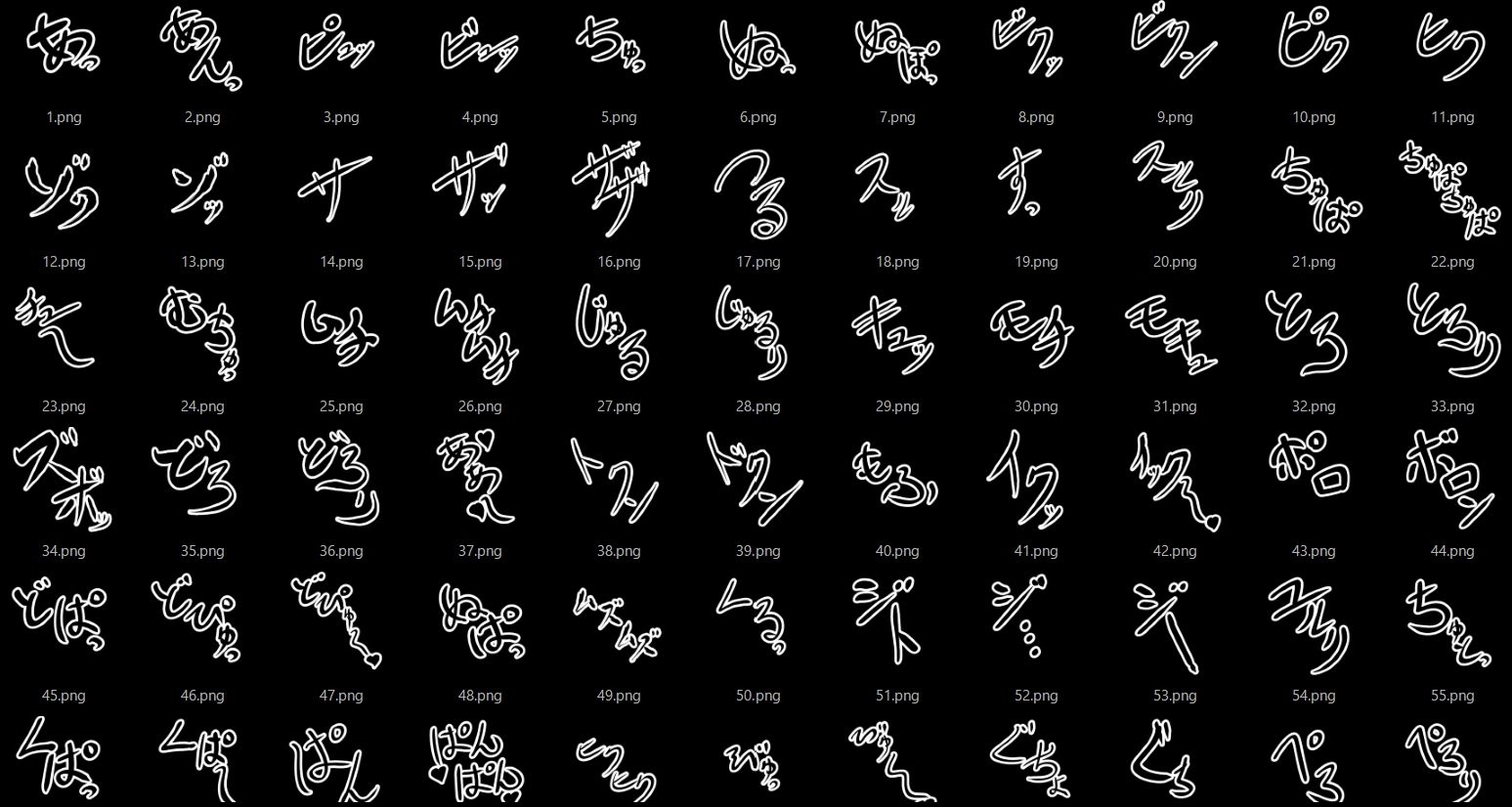 えっちな描き文字素材 画像2