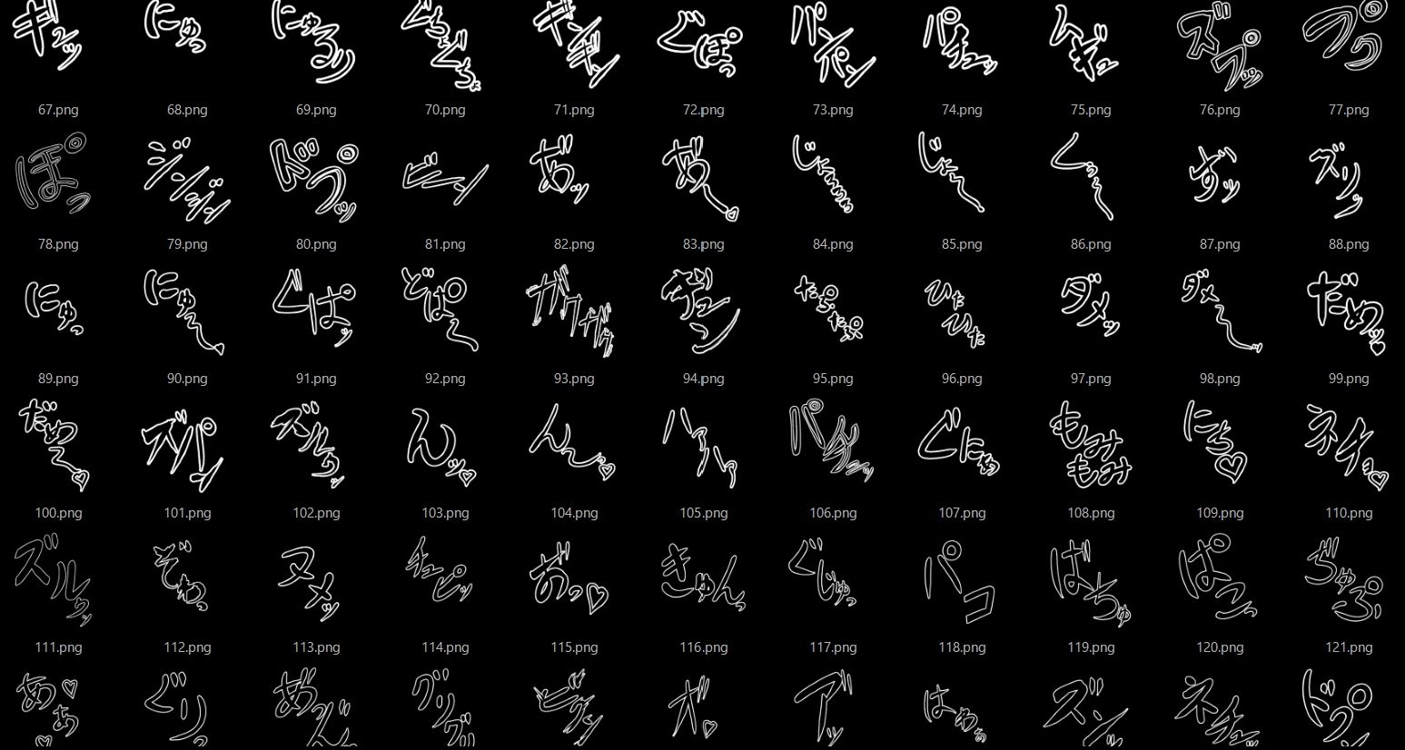 えっちな描き文字素材 画像3