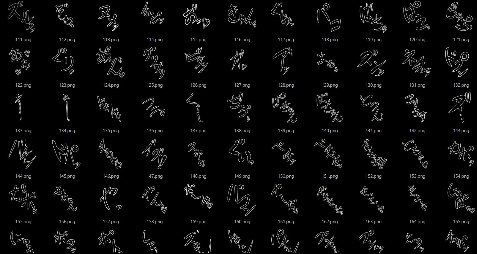 えっちな描き文字素材 画像4