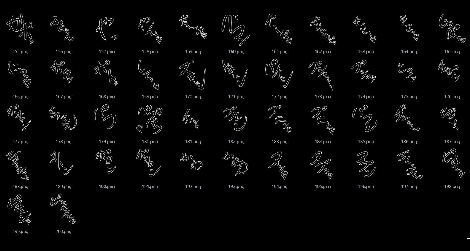 えっちな描き文字素材 画像5