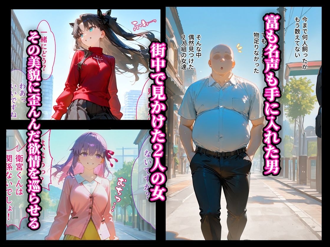 【無料エロ漫画】d_770983 借金返済はわたしの身体で ー断れなかったふたりの物語ー (Fate/stay night編)(悦楽店)