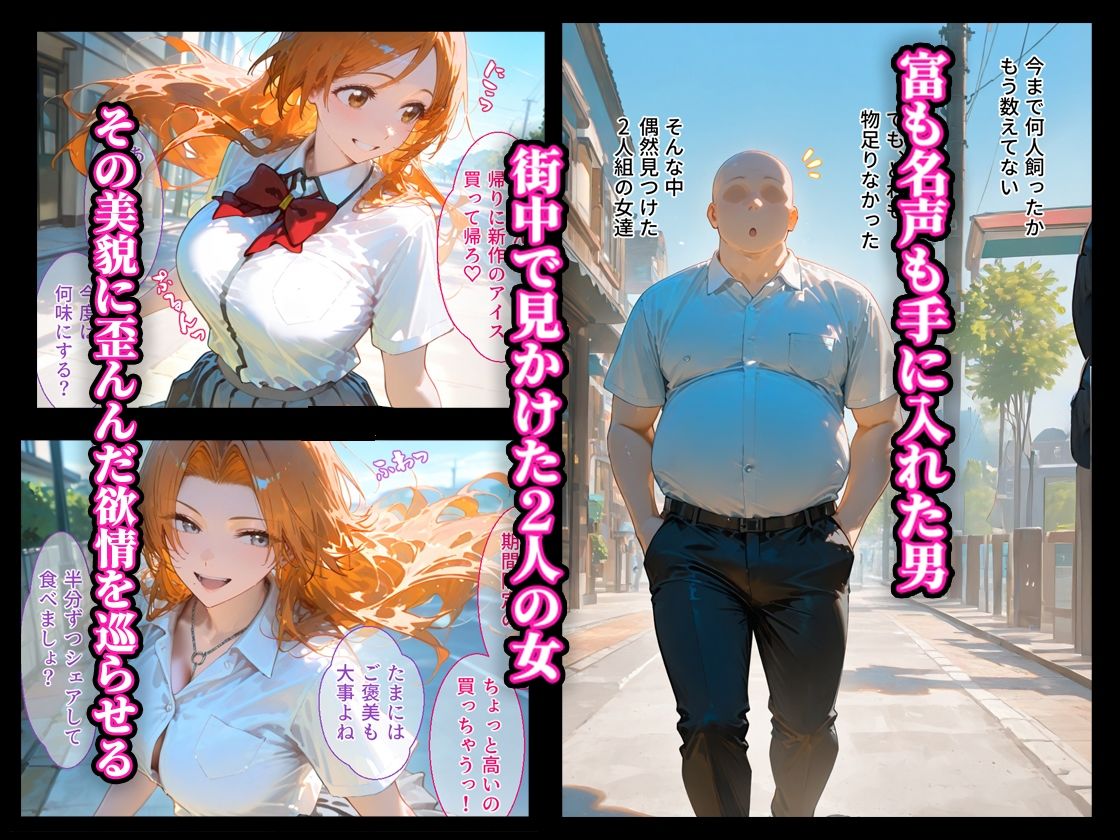 【無料エロ漫画】d_770988 借金返済はわたしの身体で ー断れなかったふたりの物語ー (BLEACH編)(悦楽店)