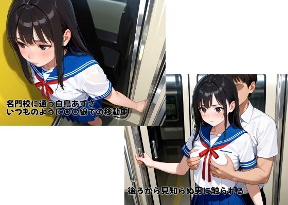 レ●プ動画ネット流出  〜女子校生強〇動画〜 画像1