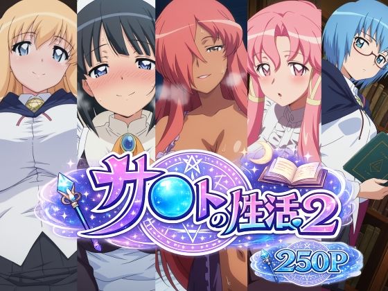 【bubya_AI】アナルセックスなど多数のプレイ内容を収録したCG集第2弾です『サ〇トの性活2』 【bubya_AI】アナルセックスなど多数のプレイ内容を収録したCG集第2弾です『サ〇トの性活2』