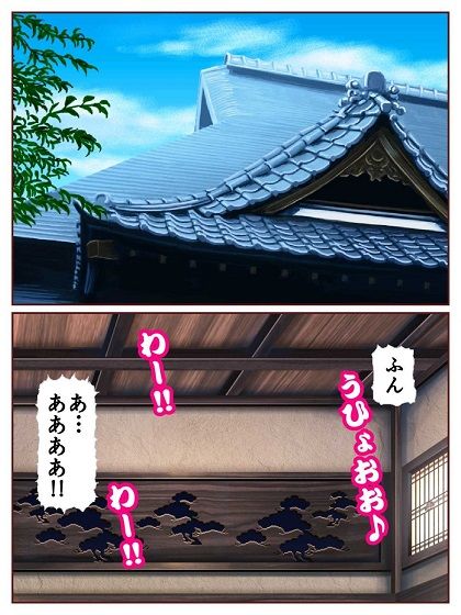 参上！！けっこうなお姉さま〜激戦終幕！！どんでん返しの滑走技！？〜 サンプル3