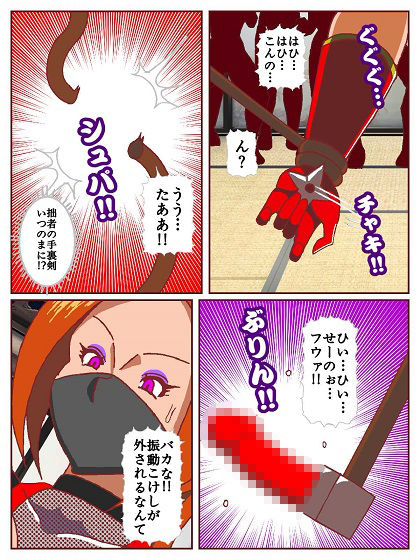 参上！！けっこうなお姉さま〜激戦終幕！！どんでん返しの滑走技！？〜 サンプル7