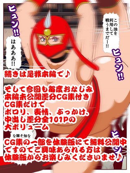 参上！！けっこうなお姉さま〜激戦終幕！！どんでん返しの滑走技！？〜 サンプル10