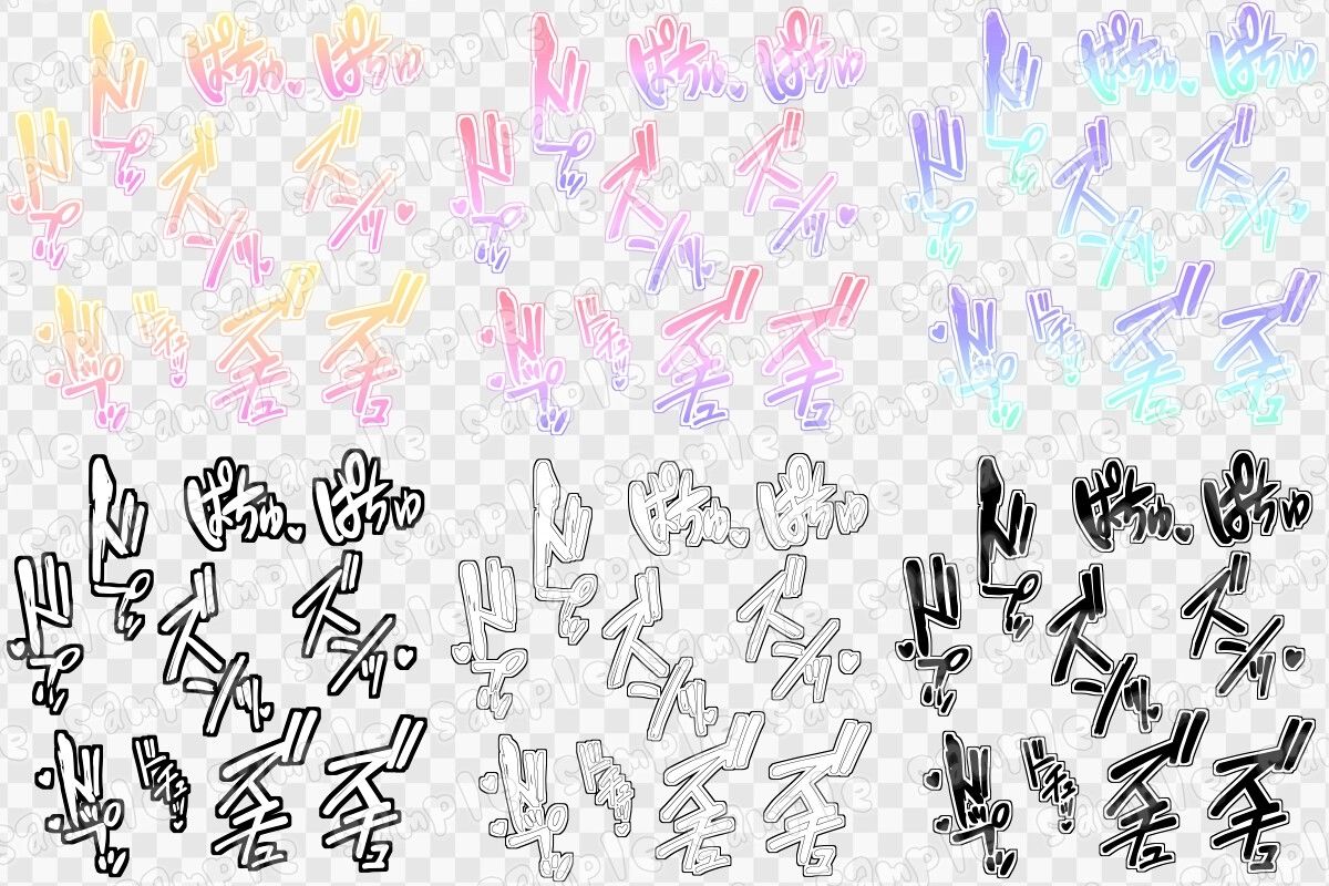 文字素材集53 画像1