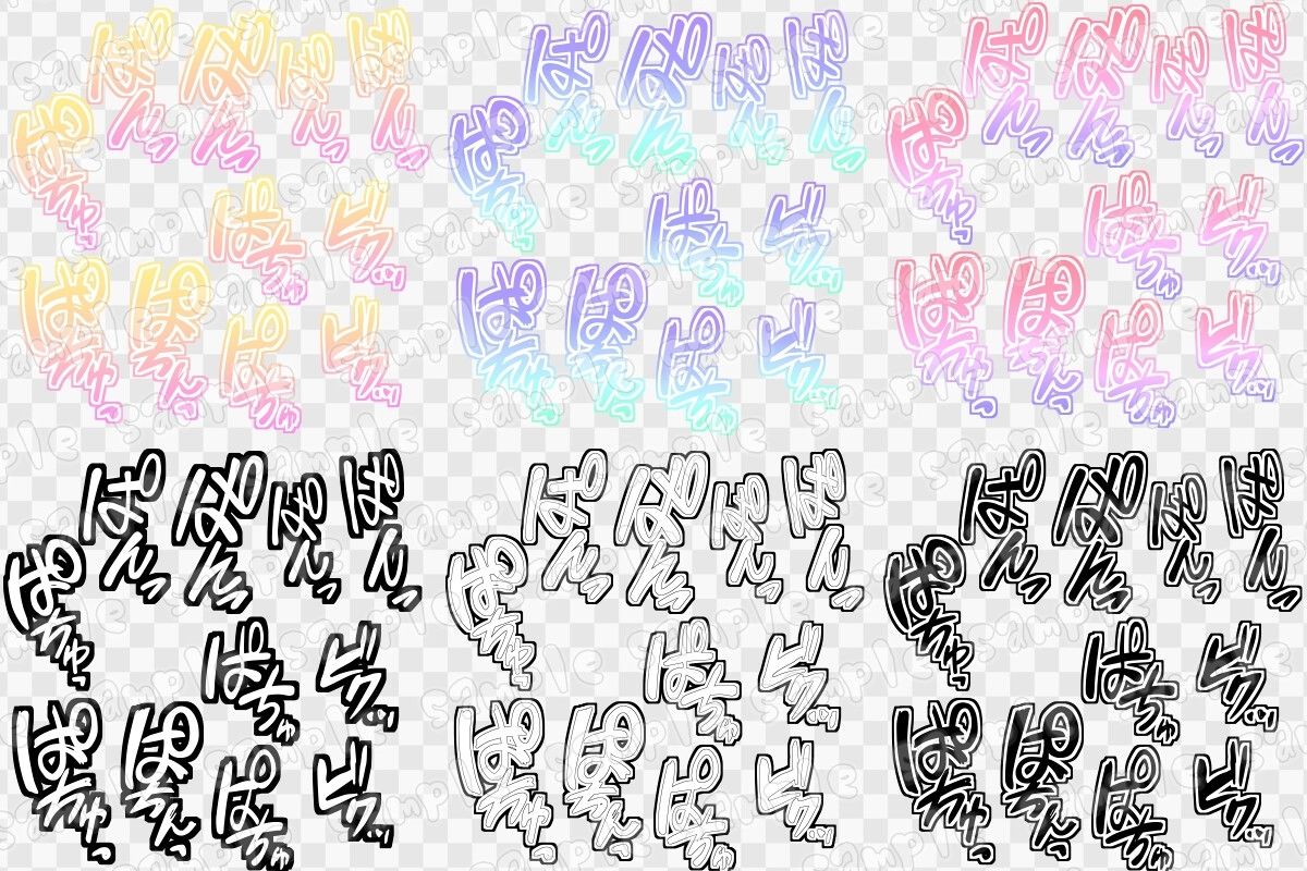 文字素材集54_1