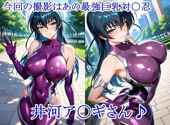 路地裏撮影会 〜デート服がエロ過ぎて速攻裏路地連れ込み生ハメ中出し撮影するCG集〜 井河ア〇ギ編 画像1