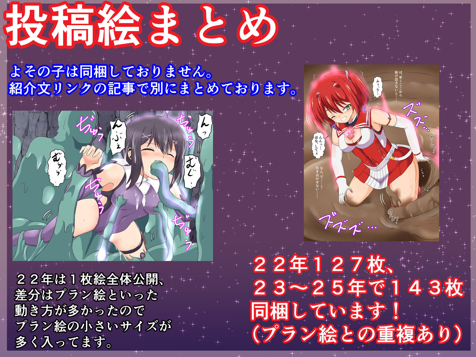 コソコソ部屋活動集（2022-2025） サンプル5