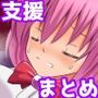 コソコソ部屋活動集(2022-2025) コソコソ部屋活動集(2022-2025)