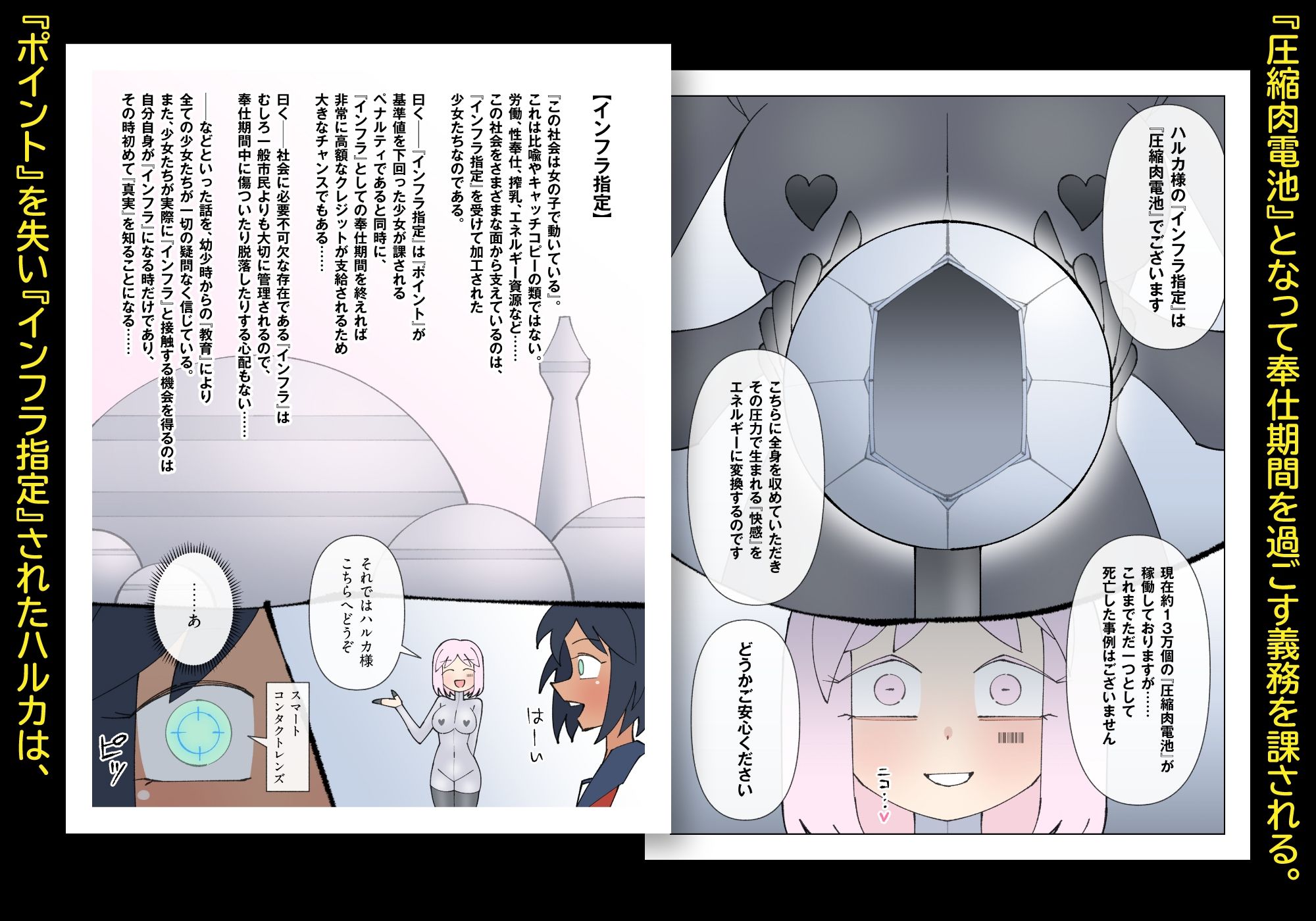 少女加工集 画像2