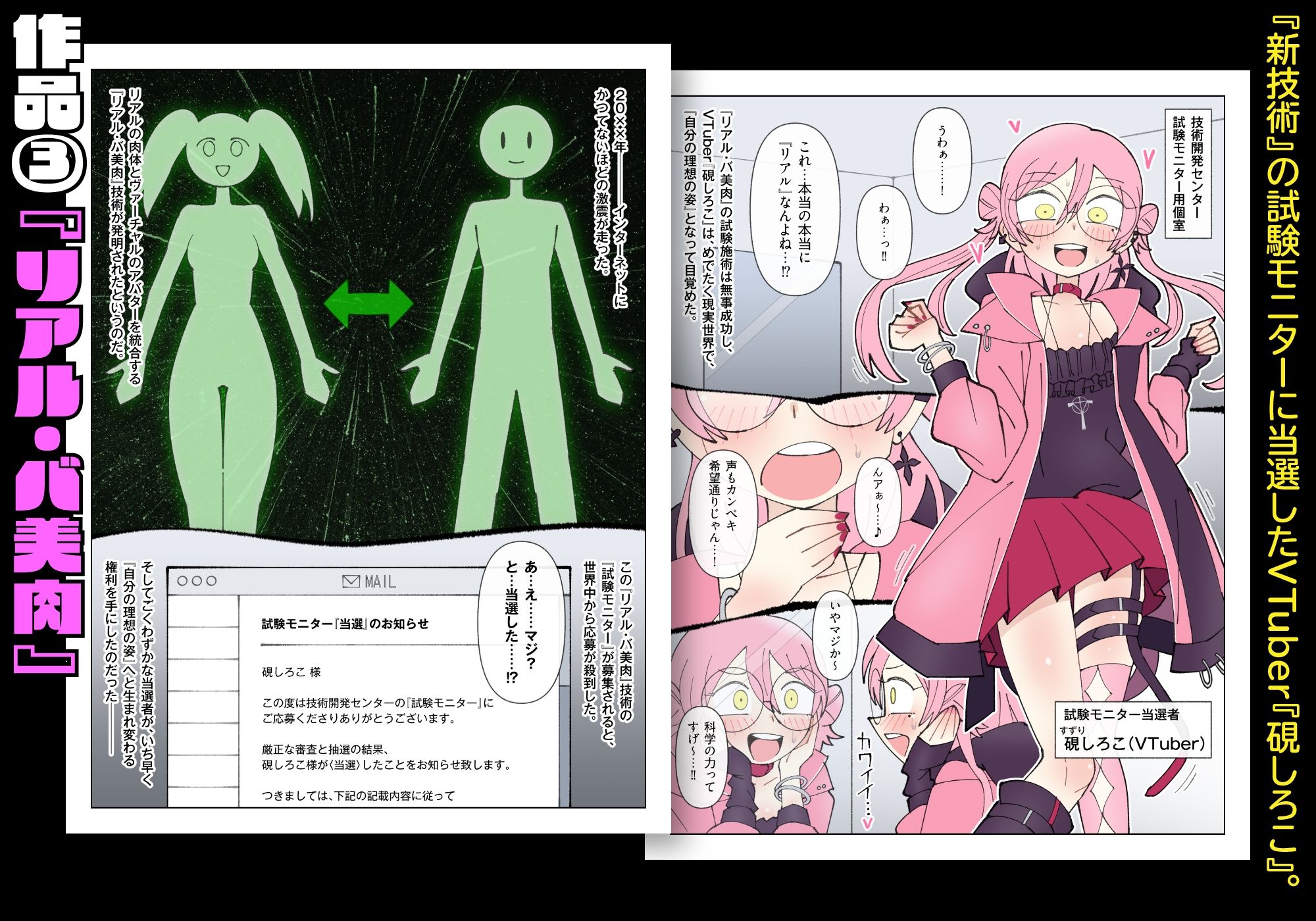 少女加工集 画像7