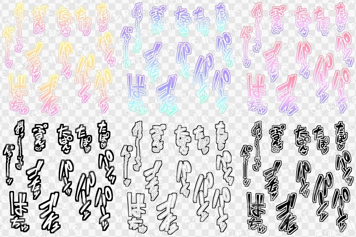文字素材集58 画像1