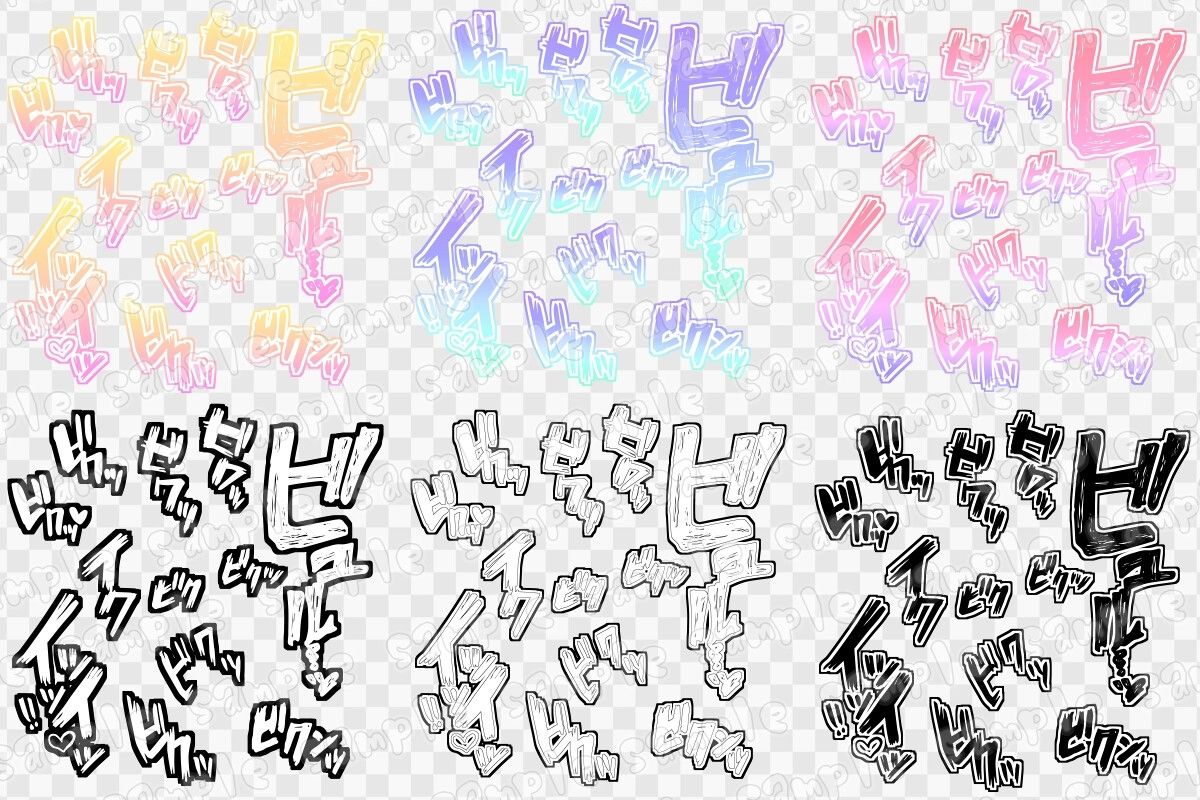 文字素材集63 画像1