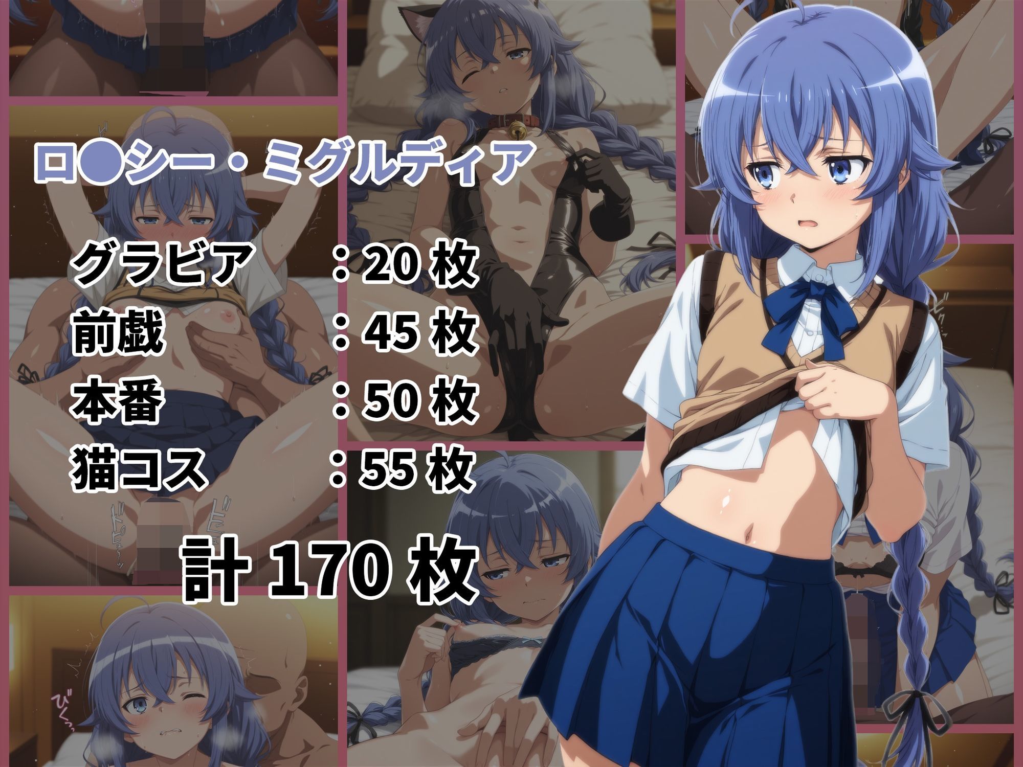 秘密だらけ放課後【無◯転生編】2