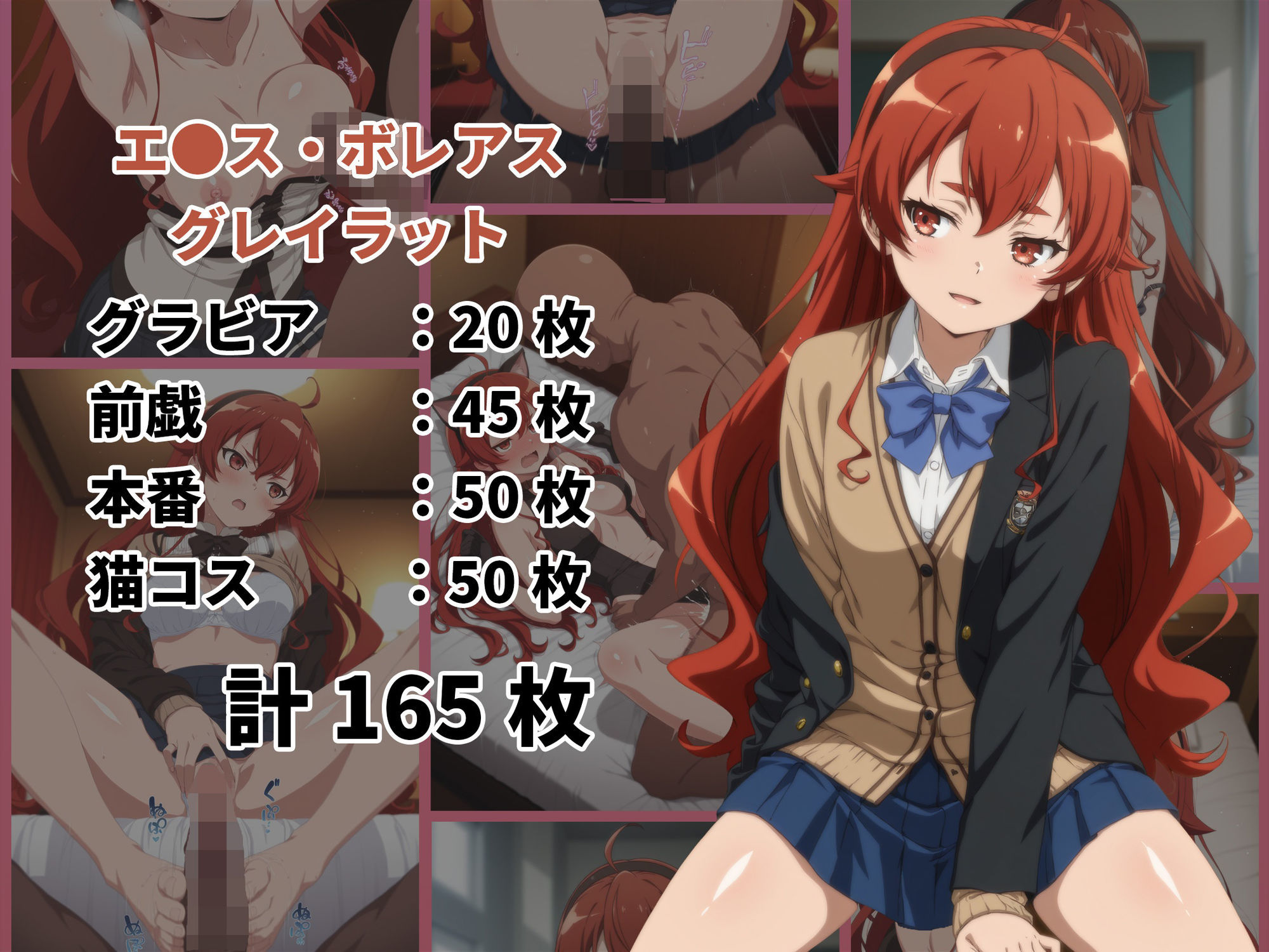 秘密だらけ放課後【無◯転生編】3