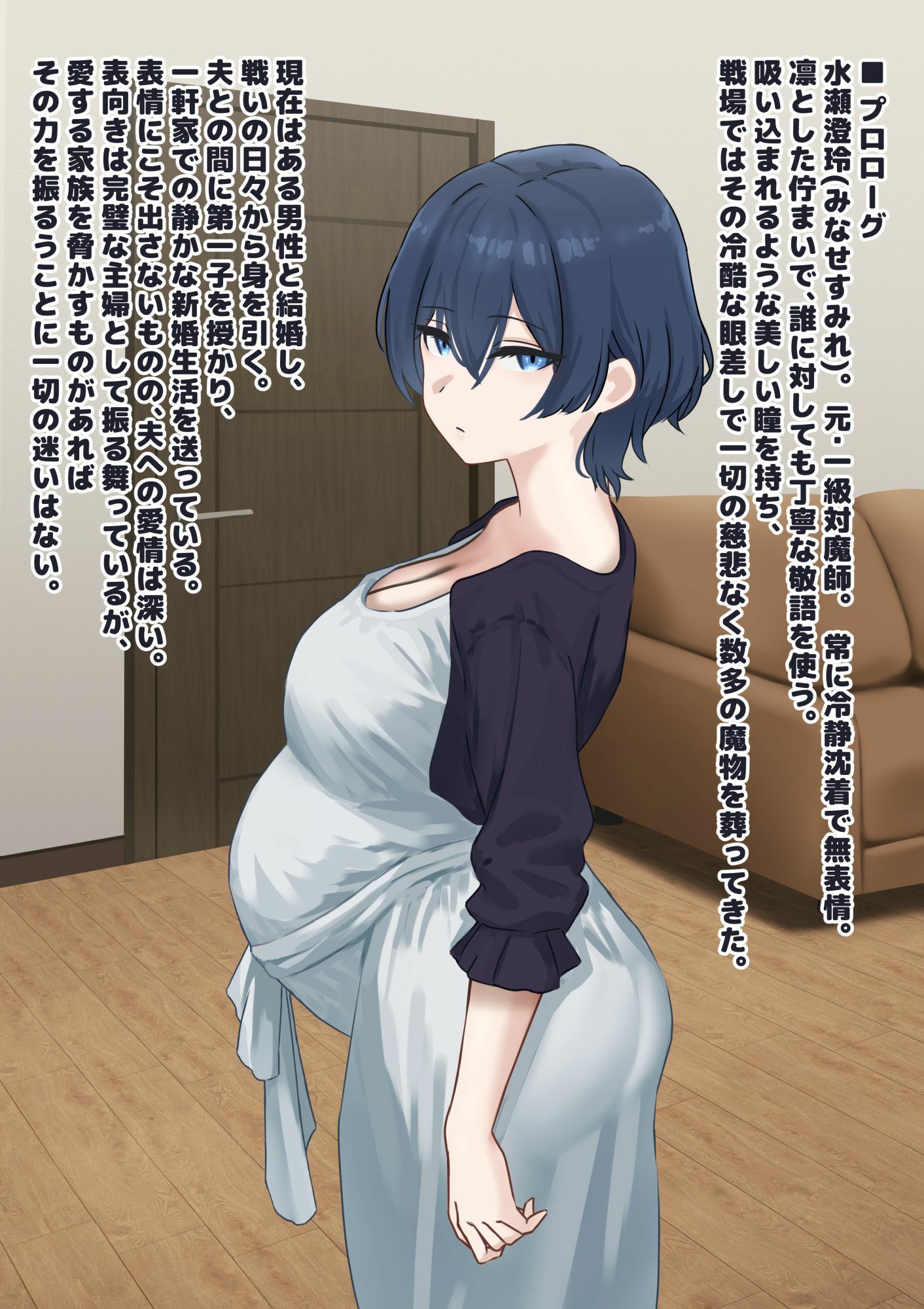 人妻は巨大バエたちの苗床となる 画像1
