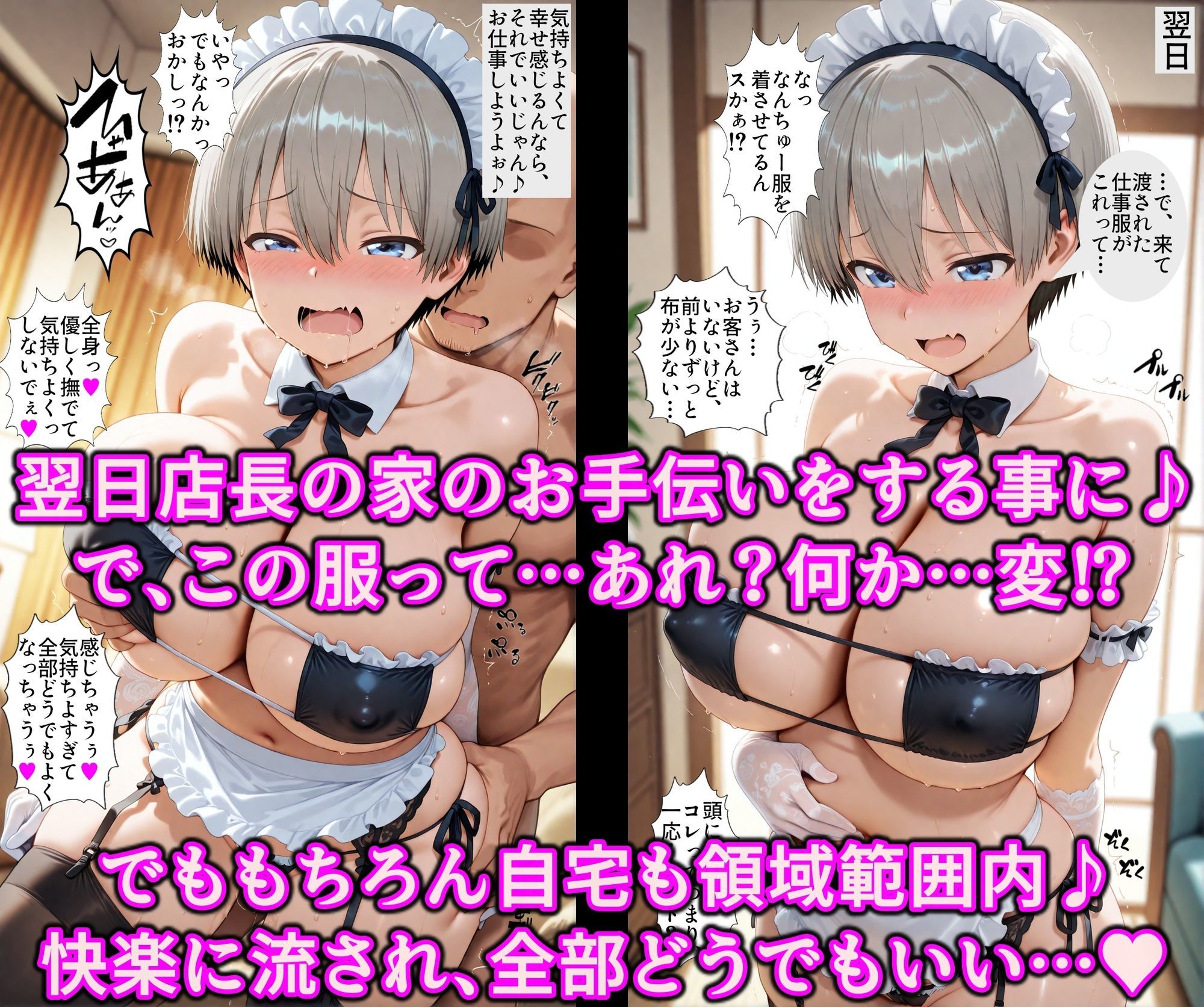 ドスケベ爆乳まんこの親子丼始めました!!領域結界でいいなり従順エロ隷女!!ナマイキ爆乳小娘も俺専用の淫乱オナホ 画像6