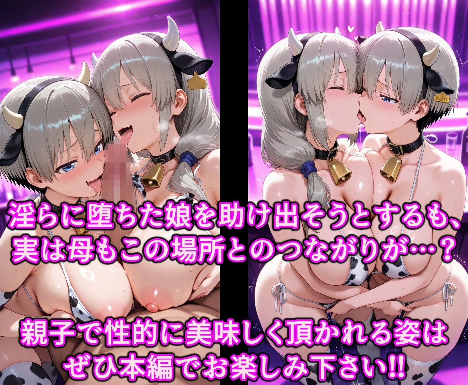 ドスケベ爆乳まんこの親子丼始めました!!領域結界でいいなり従順エロ隷女!!ナマイキ爆乳小娘も俺専用の淫乱オナホ 画像10