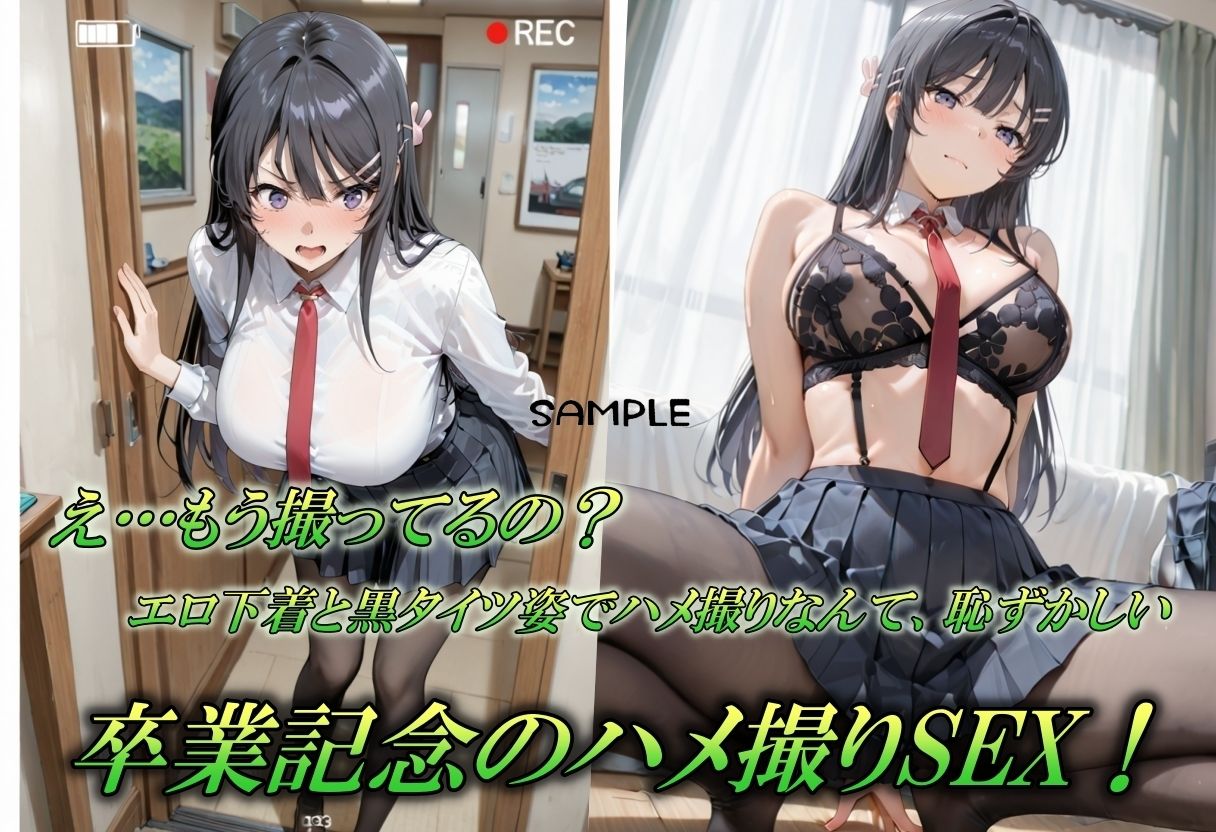 エロ下着黒タイツハメ撮り 〜最強美脚が情けなく痙攣する〜 画像1