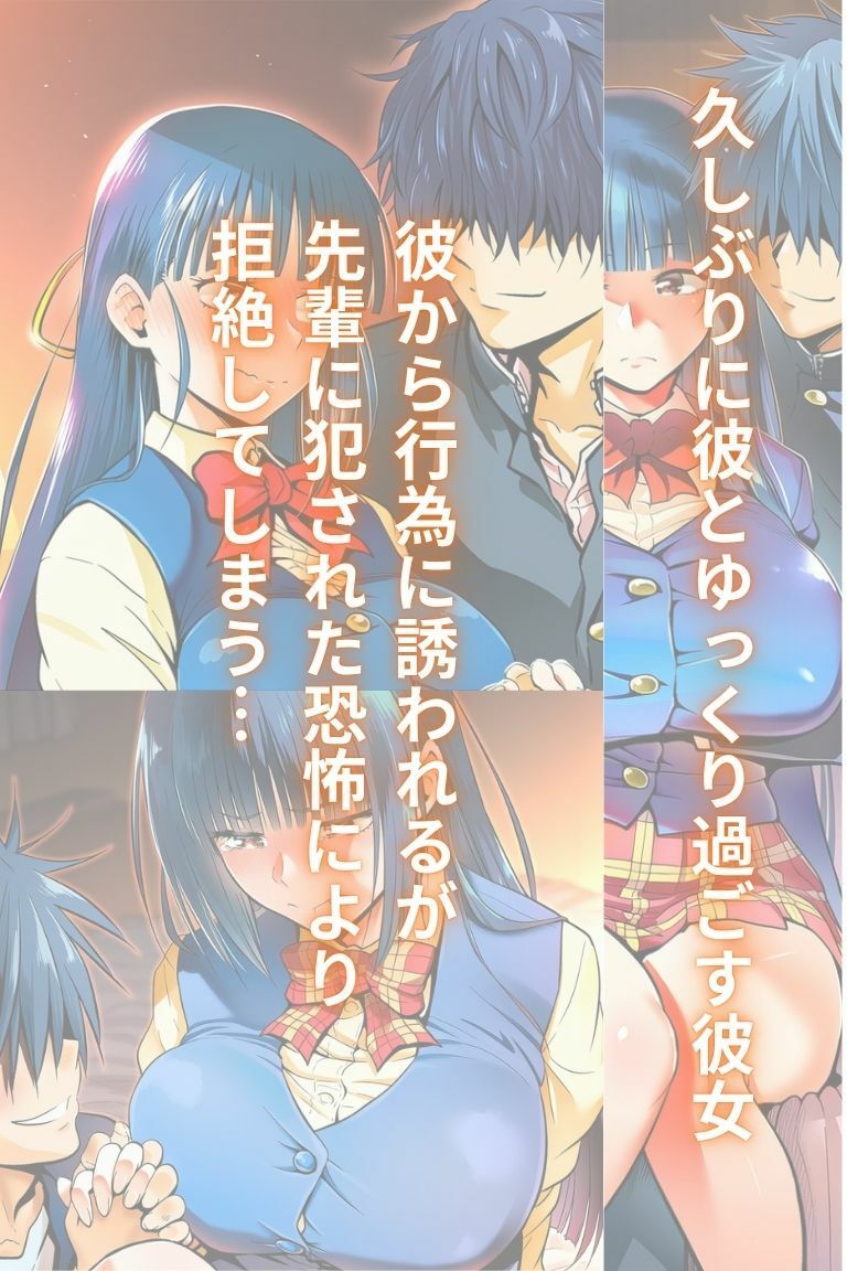 『青い花はみだらに堕ちる』〜彼女の孕み寝取られ完全調教〜 第三章 所有物の証 画像2