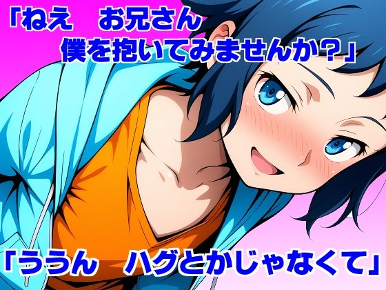 ビルド・ボーイ_2