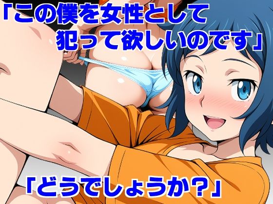 ビルド・ボーイ_3