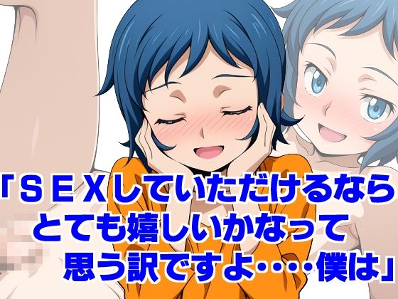ビルド・ボーイ_5